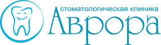 Стоматология Аврора в Адлере
